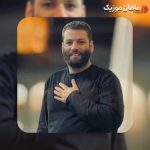 دانلود مداحی صد بار اگر علقمه را فتح کنم از امیر برومند