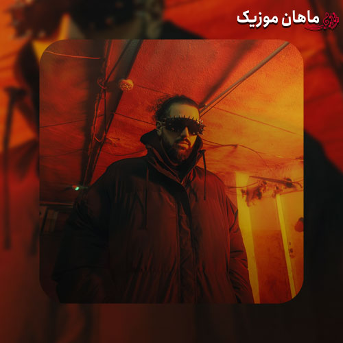 دانلود آهنگ اگه نهنگ بودم امشب میرفتم ساحل از ناجی