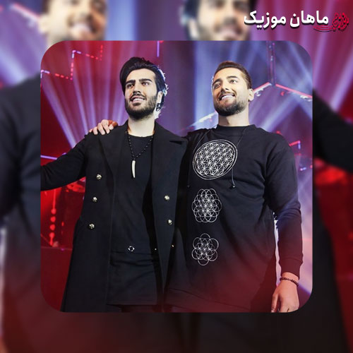 آهنگ جدید ماکان بند از همون اولشم آدم موندن نبودی