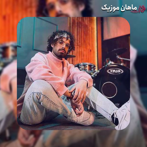 دانلود آهنگ خوابیدی رو بال موجا از ماهان بهرام خان