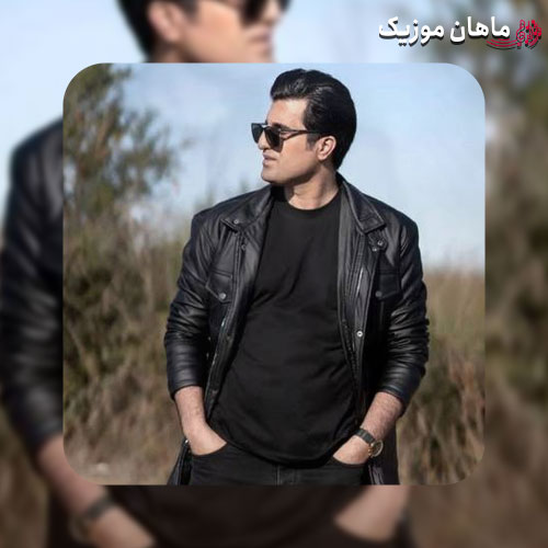 دانلود آهنگ محسن لرستانی امروز حالم حال سگه