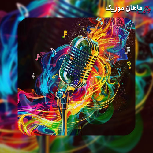 دانلود آهنگ دستات سرده مثل قلب من فرق داری با همه نبض قلب من از ناشناس