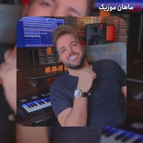 دانلود آهنگ آﻫﺎی ﺷﻤﺎﻳﻰ ﻛﻪ اون اﺑﺮوﻫﺎت ﻛﻤﻮﻧﻪ از علی عبدالمالکی