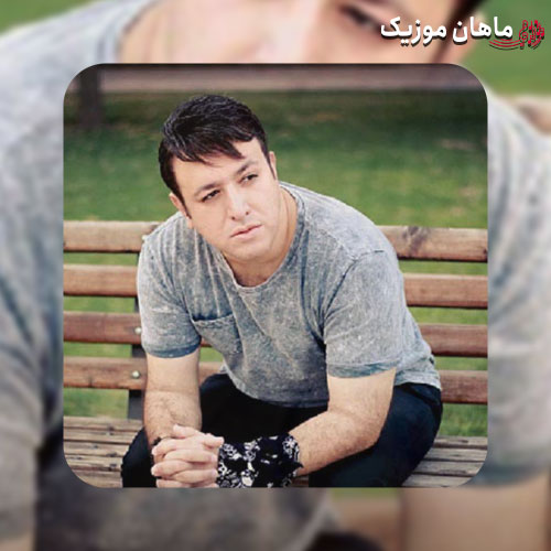 دانلود آهنگ ﺑﺸﻴﻦ ﻛﻪ ﻣﻦ ﻧﮕﺎﻫﺖ ﻛﻨﻢ دﻟﻢ ﻣﻴﺨﻮاد ﺻﺪات ﻛﻨﻢ از امین رستمی