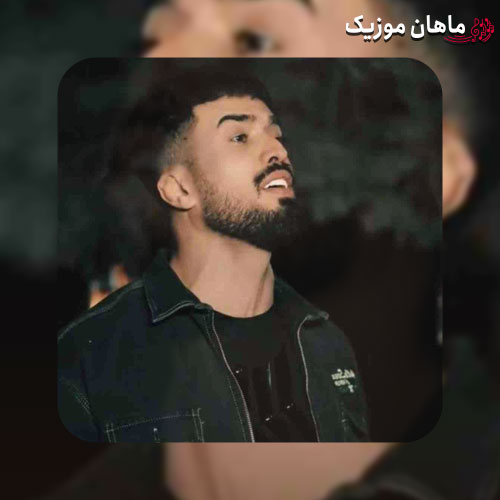 دانلود آهنگ آسمون دلم به ماهش نرسید از دیان