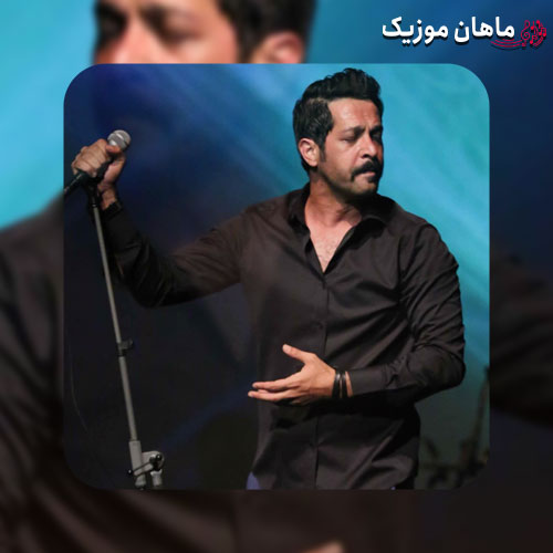 دانلود آهنگ اﮔﻪ اﻳﻦ ﻏﻤﺎ ﻧﺮﻓﺘﻦ ﭼﻰ اﮔﻪ ﻗﻠﺒﺖ و ﺷﻜﺴﺘﻦ ﭼﻰ از کامران تفتی
