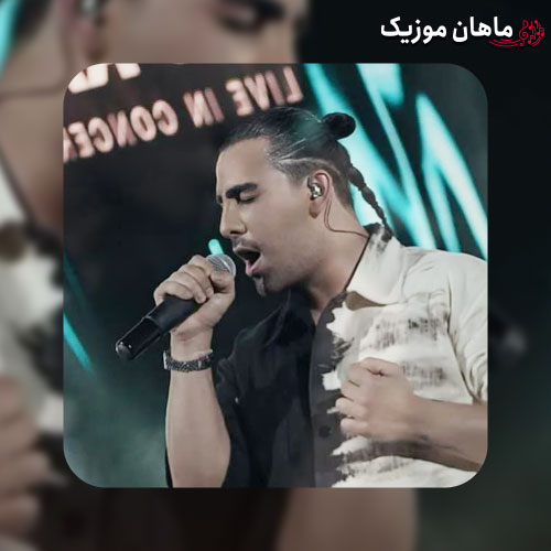 دانلود آهنگ دلیل حال خوب من سایه بون من لحظه هام باهات عاشقونه تر از مجید رضوی