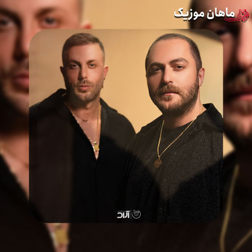 دانلود آهنگ یا چی از مسیح و آرش Ap