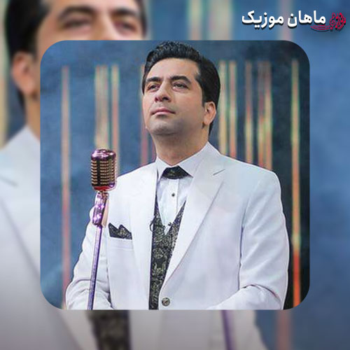 دانلود آهنگ غوغای هستی از محمد معتمدی