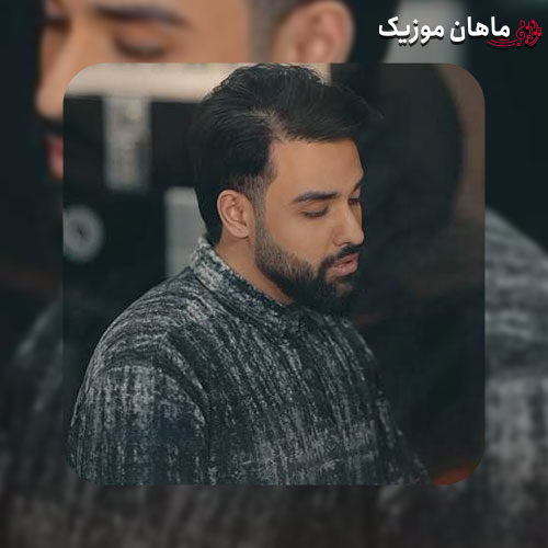 دانلود آهنگ سهیل مهرزادگان دلت مال منه به کسی قول نده