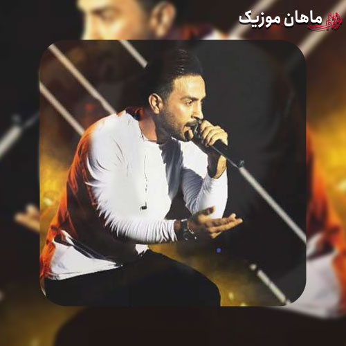 دانلود آهنگ مگه میشه تو اثر نذاری روی قلب از احمد سلو