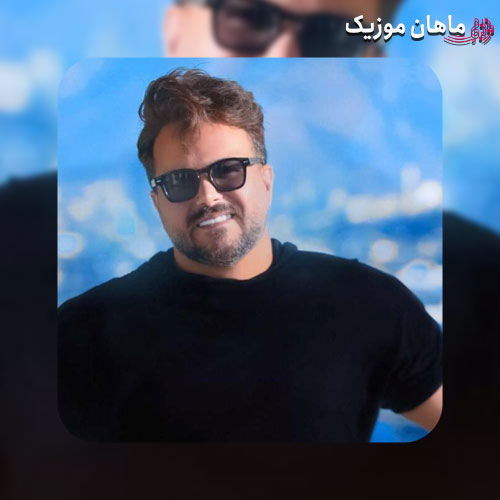 دانلود آهنگ عشق منی تنها دلیل زندگیمی علی عبدالمالکی