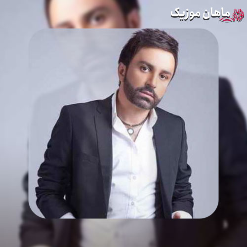 دانلود آهنگ دلم توی ساحل امن نگاه تو خستگی در میکنه از علی لهراسبی