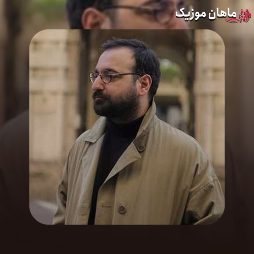 دانلود آهنگ آرمان گرشاسبی تیتراژ فیلم سینمایی ناگهان درخت