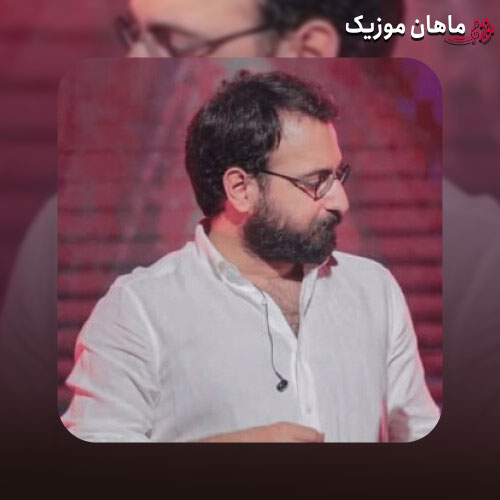 دانلود آهنگ تو را جویم از آرمان گرشاسبی
