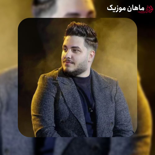دانلود آهنگ جدید آرون افشار به نام عشق همینه