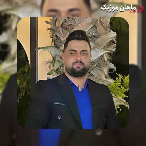 دانلود آهنگ تو هستی می دل قرار تا ابد درمه ته کنار از بهنام حسن زاده