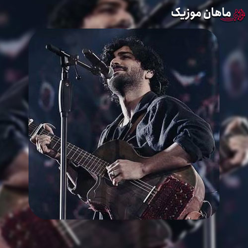 دانلود آهنگ ﻣﺎﻧﺪن ﺑﻪ اﺟﺒﺎر رﻓﺘﻦ ﺑﻪ ﻧﺎﭼﺎر دﻳﻮار ﻋﺸﻖ اﺳﺖ از عرفان طهماسبی