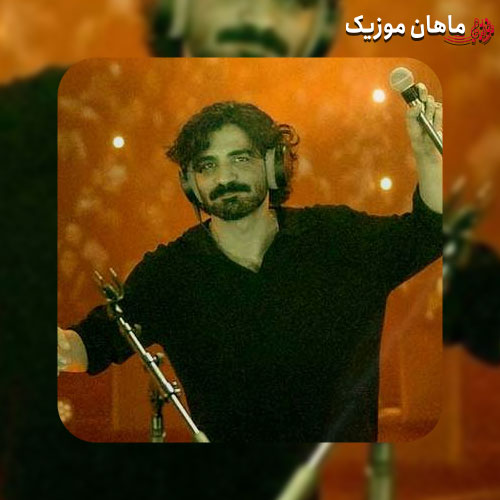 دانلود آهنگ هم دل سپردن هم دل بریدن این کار عشق است از عرفان طهماسبی