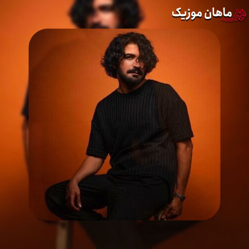 دانلود آهنگ جدید عرفان طهماسبی به نام اﮔﻪ ﺳﻬﻢ ﻣﻦ ﺗﻮ ﺑﺎﺷﻰ سر به راه ﺳﺮ ﺑه راﻫﻢ