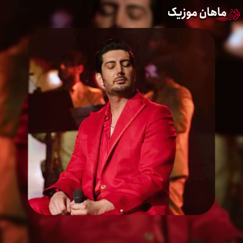 دانلود آهنگ ﻫﺮﻛﻰ ﺧﻄ ﻣﻴﺪه ﺑﺖ دور ﻣﻴﻜﻨﻢ ﻧﻤﻴﺒﻴﻨﻰ ﻋﻘﺐ ﻧﺸﻴﻨﻰ ﻛﻨﻢ از فرزاد فرزین