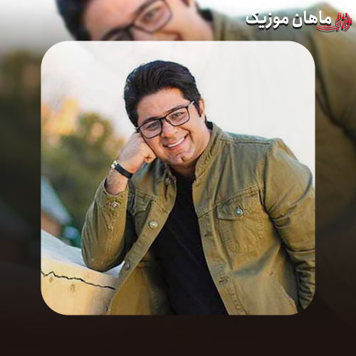 دانلود آهنگ ‏نفس نفس زدم تو را نفس کشیدمت بیا از حجت اشرف زاده