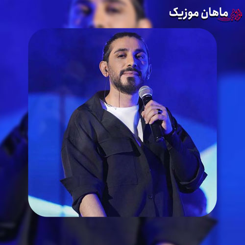 دانلود آهنگ توی قلبت چه شلوغه گفته بودم عشقو عاشقی دروغه از کسری زاهدی