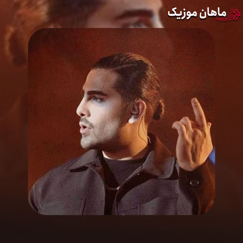 دانلود آهنگ چشم تو چشم شو باهام یه لحظه من دارم بدجور نیاز بهت از مجید رضوی