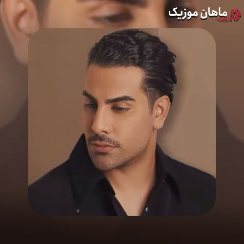 دانلود آهنگ انتخابت کردم آره حتی اگه اشتباهه از مجید رضوی