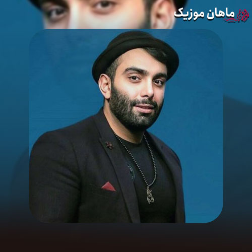 دانلود آهنگ هم اولین اشتباهم هم عشق آخرم بودی از مسعود صادقلو