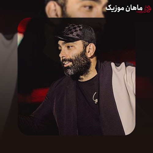 دانلود آهنگ لعنت به من که دل دادم لعنت به تو که بی رحمی از مسعود صادقلو