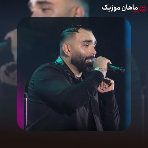 دانلود آهنگ نیمه ی من نبودی مال موندن نبودی از مسعود صادقلو