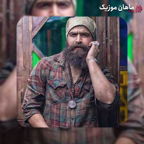 دانلود آهنگ فکر میکردم یه کوهم برات تا کنار منی آرومن شبات از معین زد