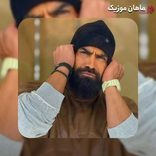 دانلود آهنگ به چشات تا صبح هی زل بزنم به دلت پل بزنم بگم عشقمی تو از معین زد