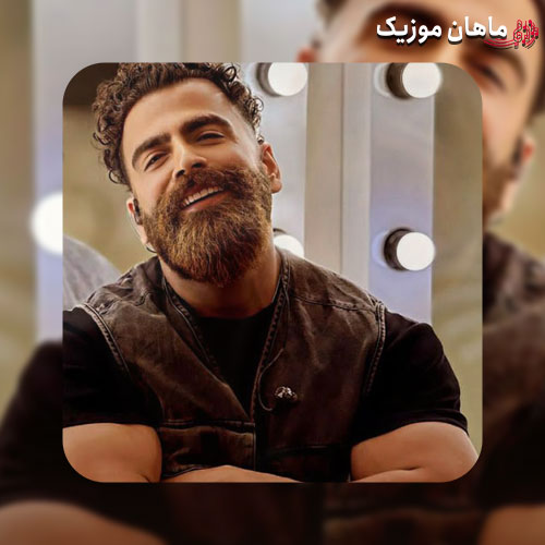 دانلود آهنگ یه جوری پیگیرتم که میریزم بهم هی من دورو برم تورو نبینم از معین زد