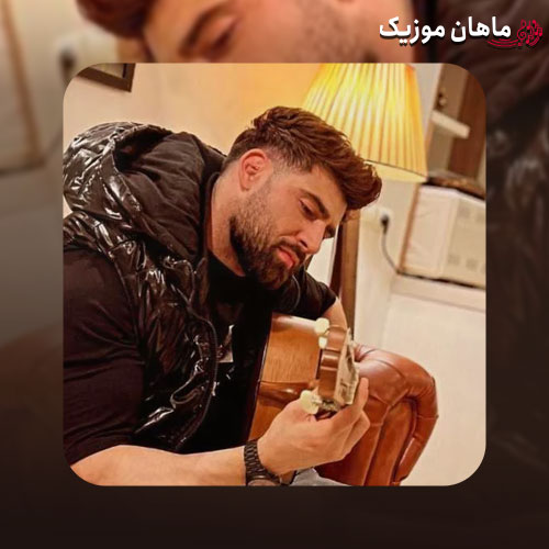 دانلود آهنگ گفتی من از دروغ بدم میاد اما پر ایرادی از چشم افتادی از محمد محرمی