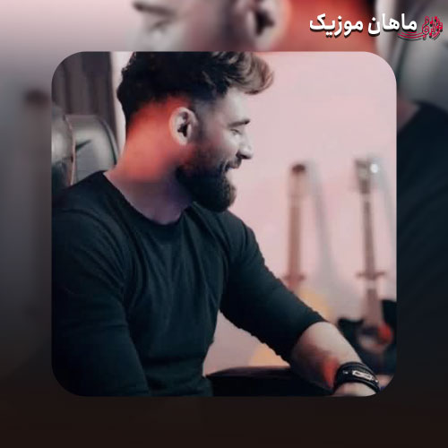 دانلود آهنگ تو یه کاری کردی که دقیقا بود ته ته نامردی از محمد محرمی