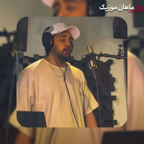 دانلود آهنگ نوان من هنوز دوست دارم بیا آروم بگیر کنارم