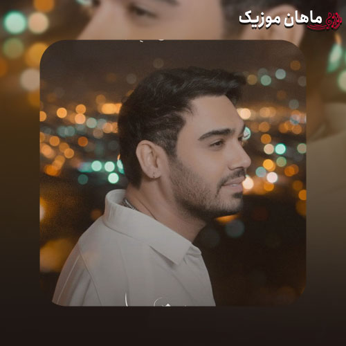 دانلود آهنگ عشق از سینا درخشنده