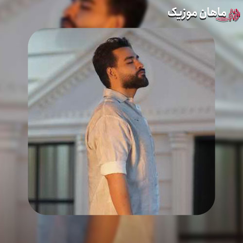 دانلود آهنگ اون باید بخواد که من با همه دنیا بجنگم از سهیل مهرزادگان
