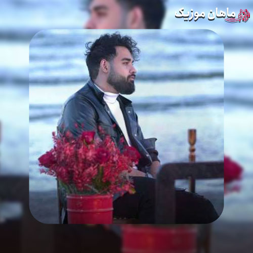دانلود آهنگ یکنواخت شده واسم همه چی کی فکر میکرد واسم بده شی از سهیل مهرزادگان