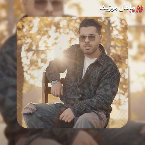 دانلود آهنگ من که اینجوری نبودم تو باهام اینجوری کردی از یوسف زمانی