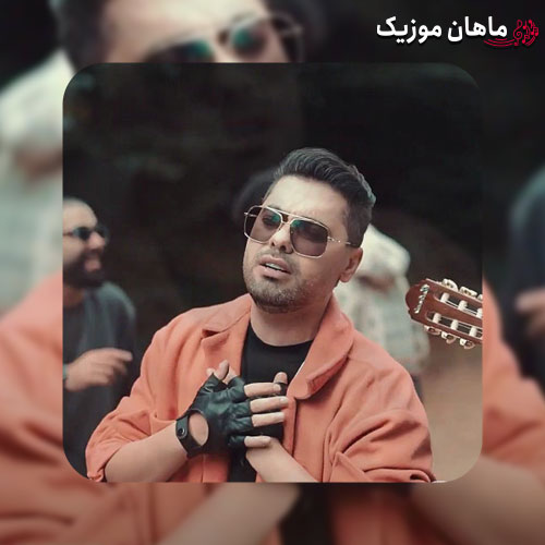 دانلود آهنگ چی داری تو چشمای نازت که دل منو میبری با یه نازت از یوسف زمانی