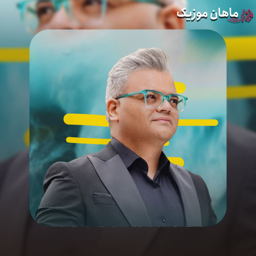 دانلود آهنگ پاپوری 4 از افشین آذری