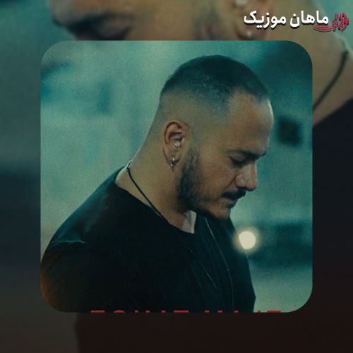 دانلود آهنگ من دلم تنگه و بیماره و بیتابه برات از اشوان