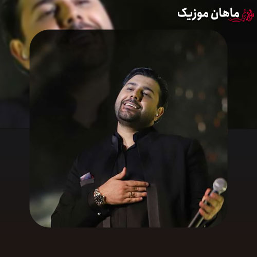 دانلود آهنگ شهید آب و آتش از احسان خواجه امیری