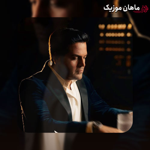 دانلود آهنگ آغوش از عماد طالب زاده