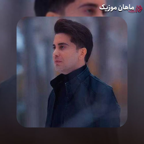 دانلود آهنگ برگرد از فرشاد آزادی۳