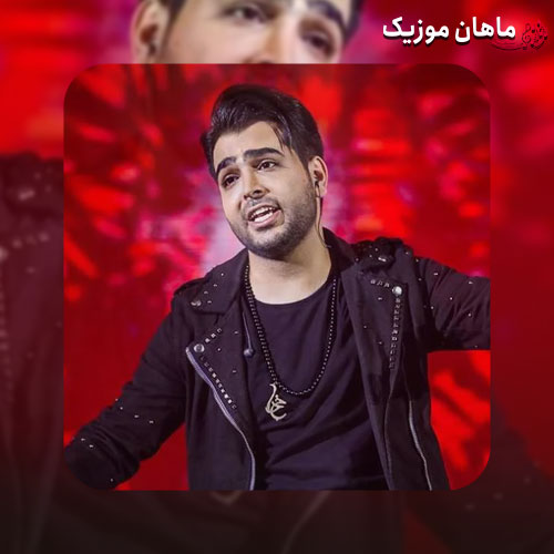 دانلود آهنگ تو قلب تو پنهون بشم دیوونت شم از فرزاد فرخ