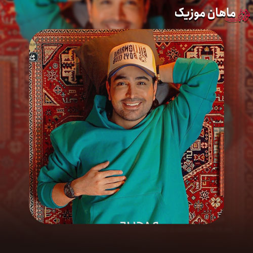 دانلود آهنگ بچه از فرزاد فرخ